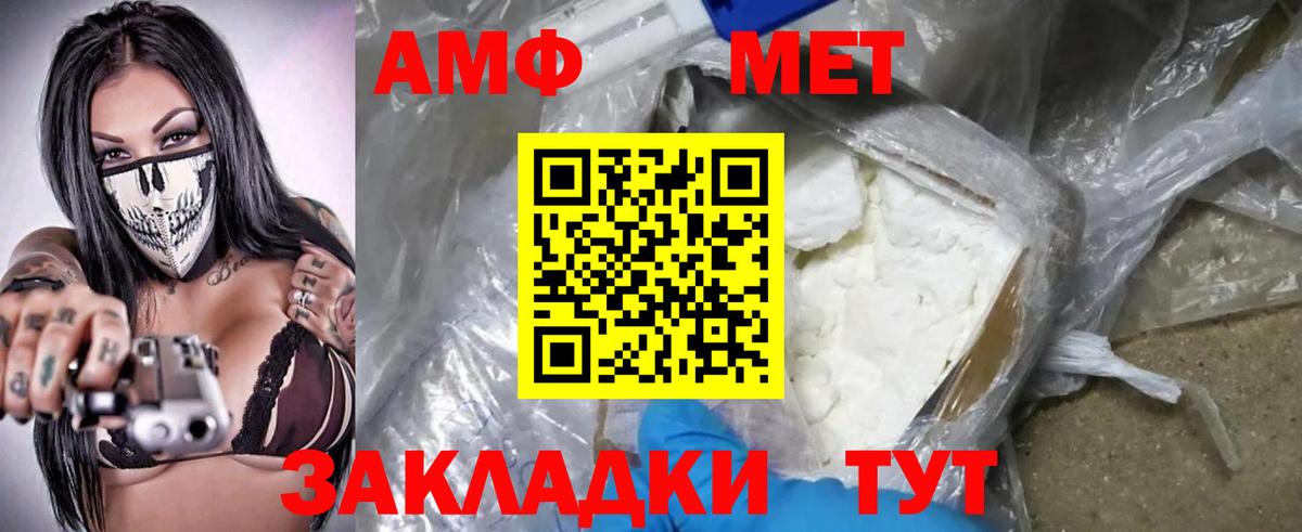 Гусиноозёрск  АМФЕТАМИН  Вход с VPN  АМФ Розовый 