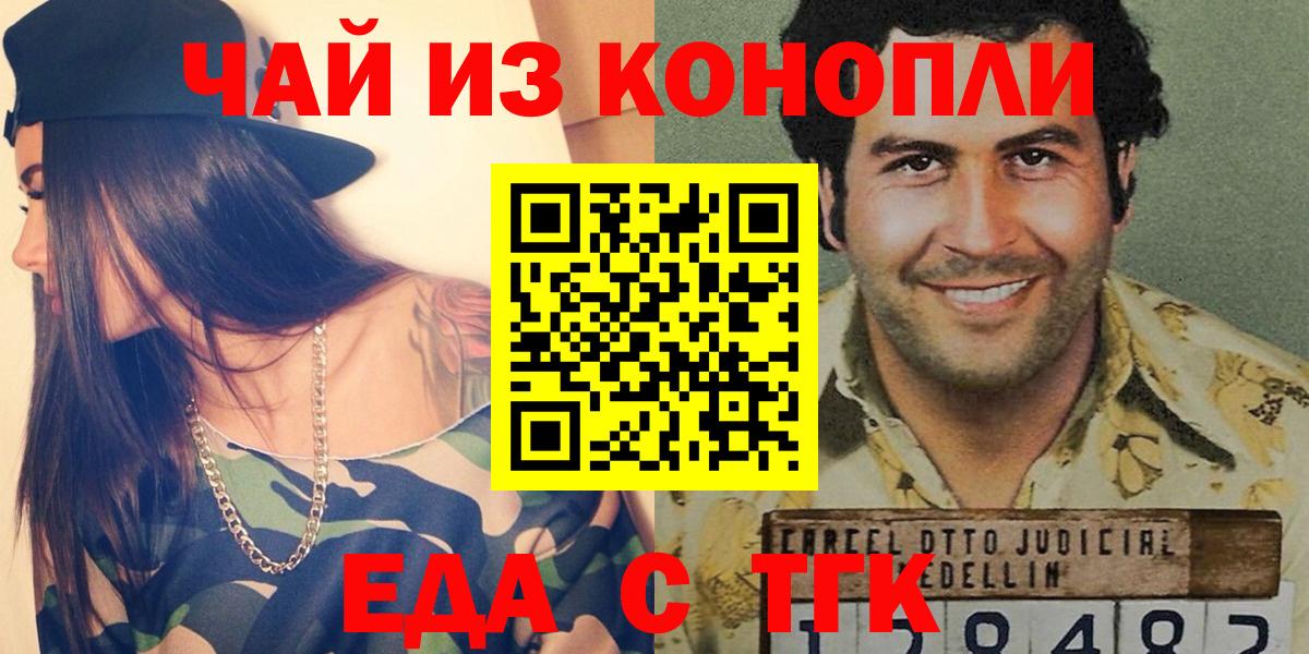 Печенье с ТГК конопля  Вход с VPN  Гусиноозёрск 