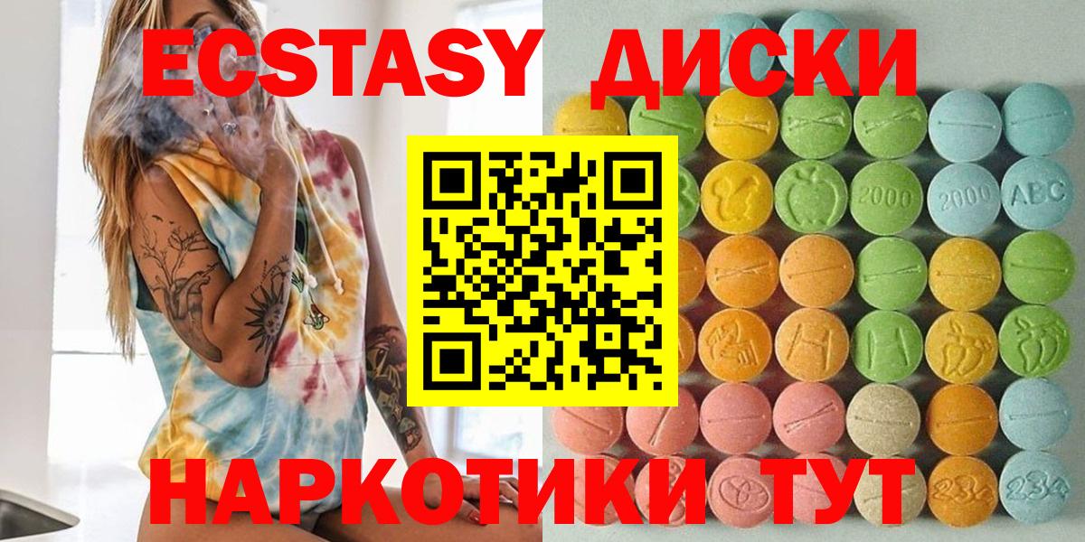 Гусиноозёрск  Экстази 300 mg  ЭКСТАЗИ  Вход с VPN 