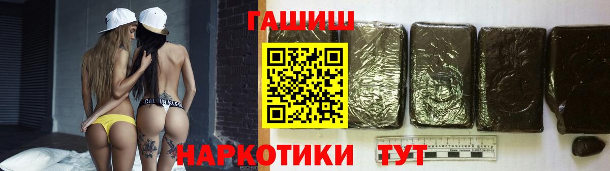 ГАШИШ hashish  ГАШИШ Cannabis  Гашиш  Вход с VPN  Гусиноозёрск 