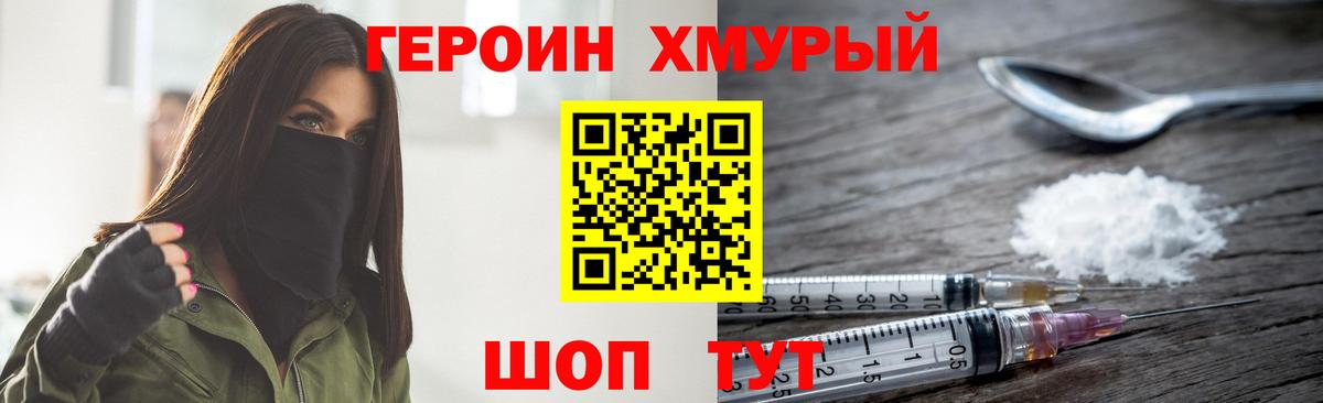 Гусиноозёрск  Героин герыч  Вход с VPN 