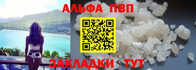 альфа пвп Беслан