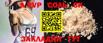 молекула духа Бийск