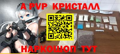 молекула духа Бийск