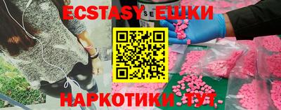 молекула духа Бийск