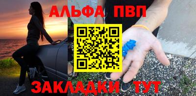 молекула духа Бийск