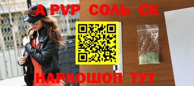 альфа пвп Беслан