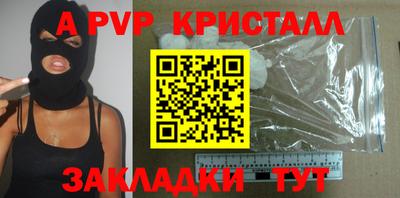 молекула духа Бийск