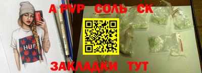 альфа пвп Беслан
