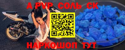 альфа пвп Беслан