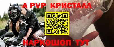 альфа пвп Беслан
