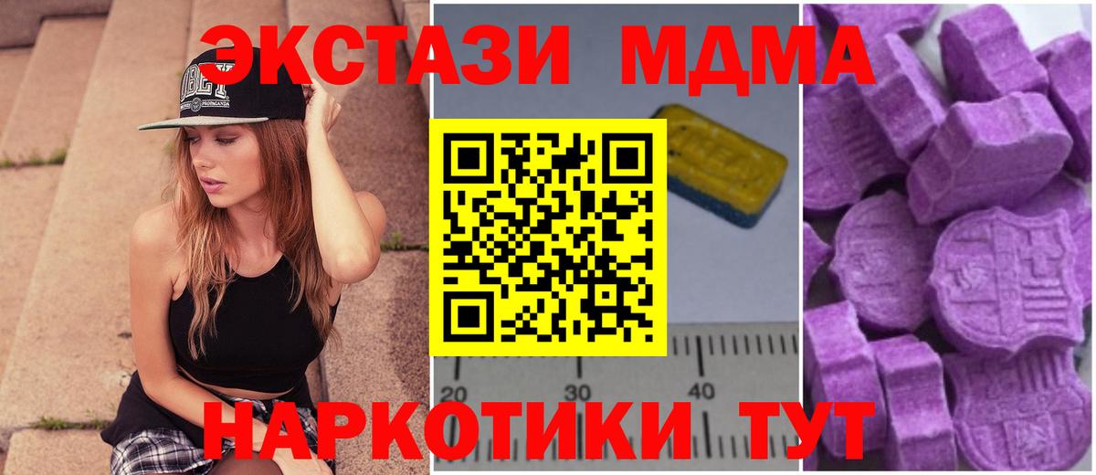 MDMA молли  Вход с VPN  Гусиноозёрск  MDMA  МДМА молли 