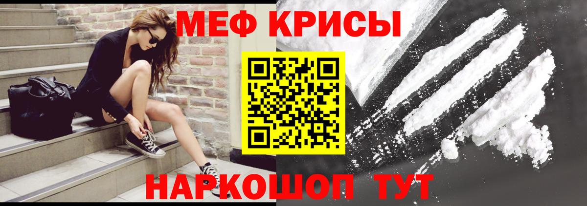 Меф мяу мяу Гусиноозёрск