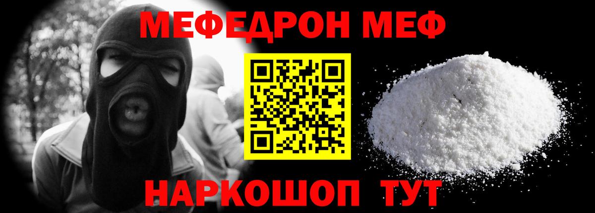 Гусиноозёрск  МЕФ VHQ  Меф VHQ  Вход с VPN 