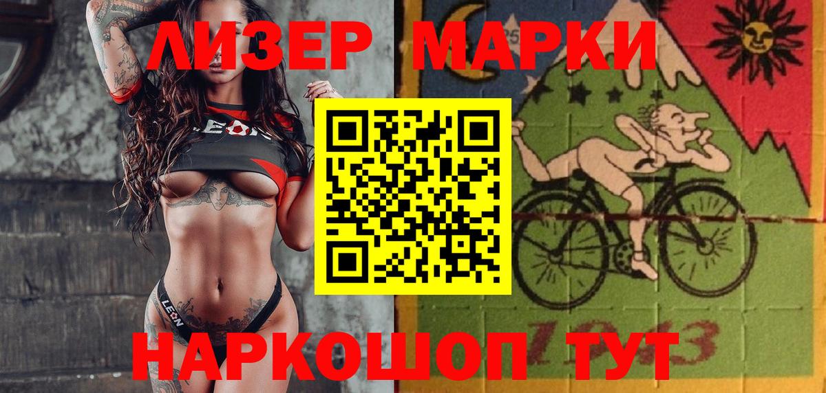 Марки N-bome 1500мкг  Вход с VPN  Марки 25I-NBOMe  Гусиноозёрск 