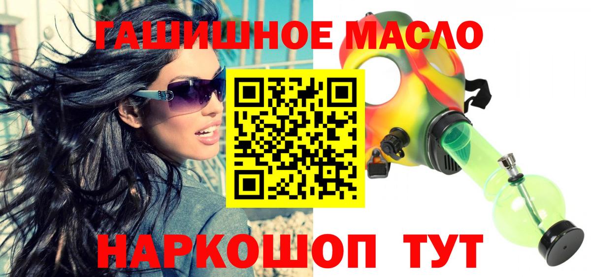 Гусиноозёрск  Дистиллят ТГК гашишное масло  Вход с VPN  Дистиллят ТГК вейп 